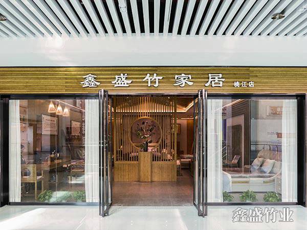 居然之家竹裝飾1 居然之家竹裝飾1